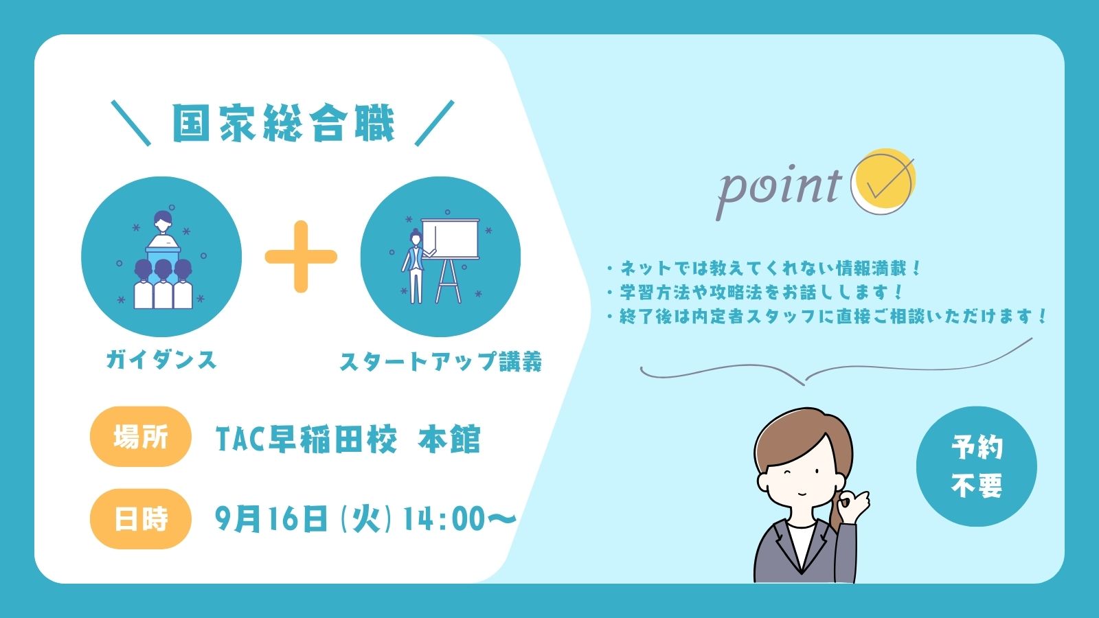 【大特価】Wセミナー 国家総合職 2015年度教材 大特価】Wセミナー 国家総合職 2015年度教材 TAC Wセミナー 国家