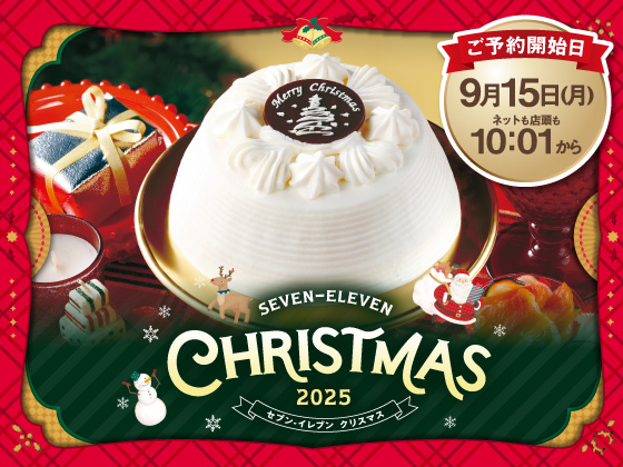 セブンイレブンクリスマスの時計 34196-51-