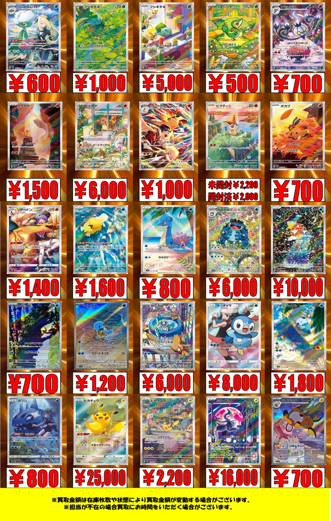 TCGshop193名駅店 (@meieki_193TCG) / X