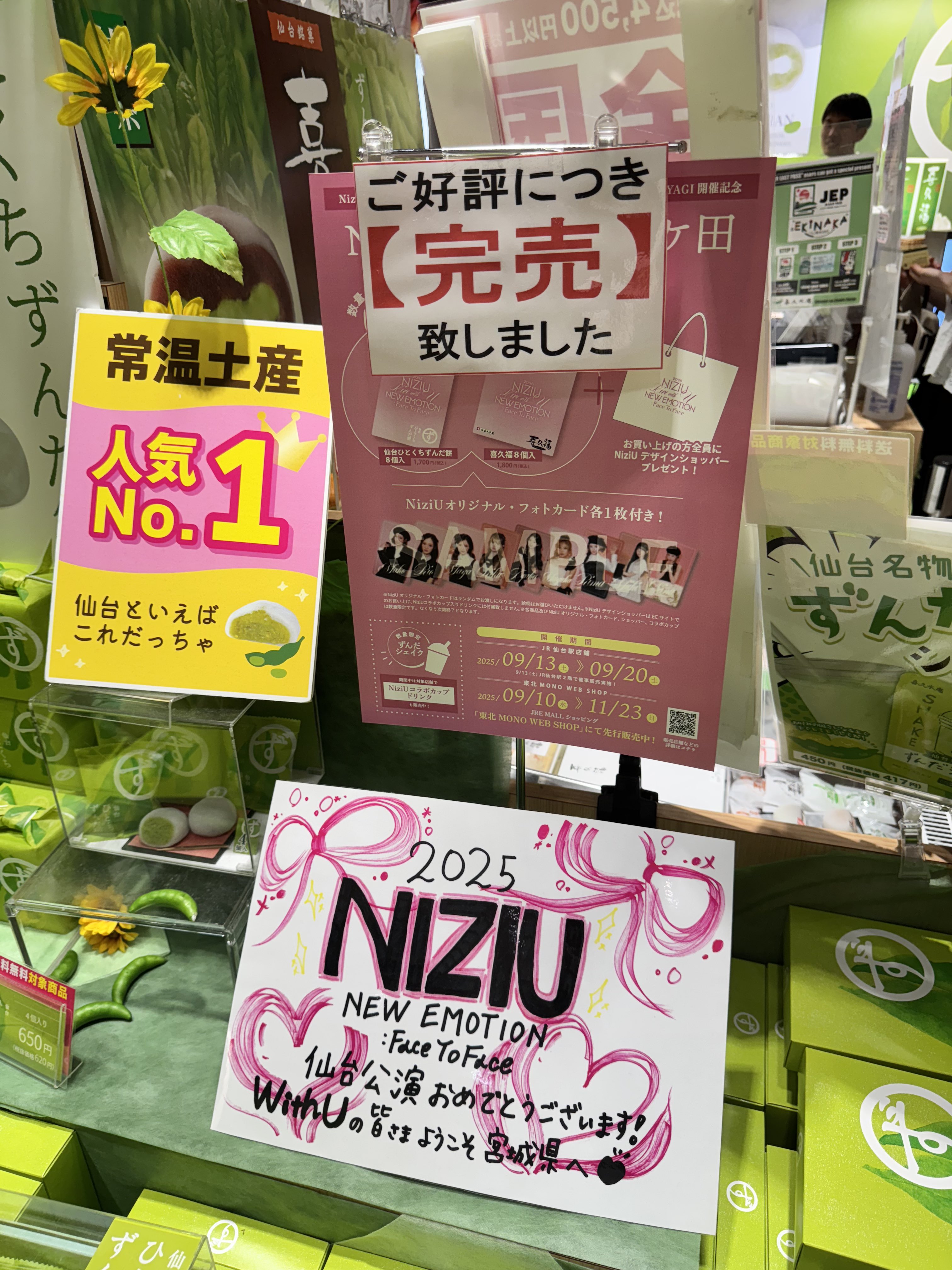 初期　レア❗️ niziu 大量まとめ売り aki on X: 