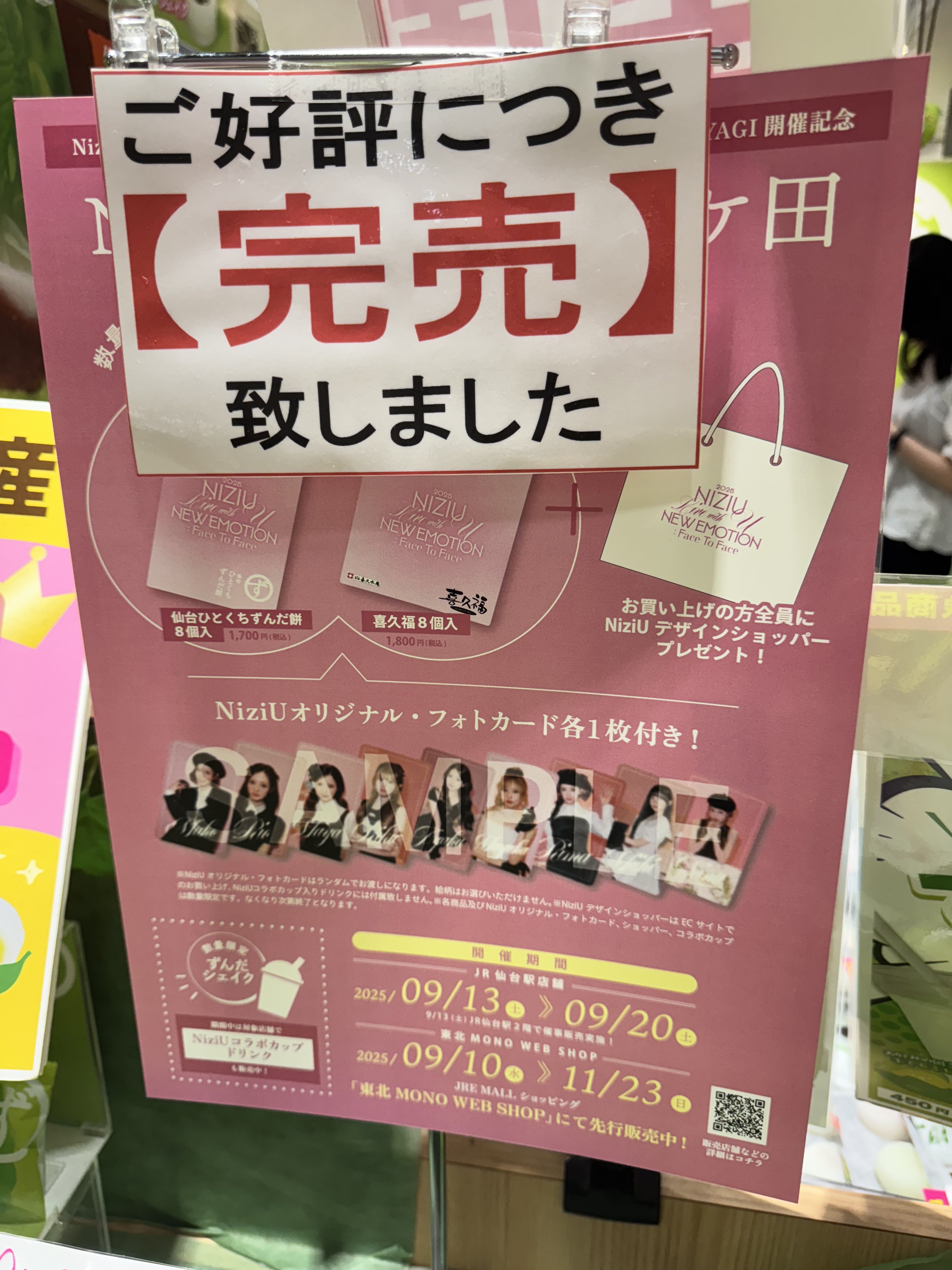初期　レア❗️ niziu 大量まとめ売り NiziU Paradise 期間生産限定盤 ② 新品未開封 トレカ封入