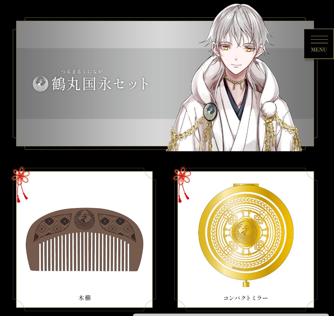 セブンの刀剣乱舞コラボ ネット限定通販で4振りの櫛と手鏡がきたんです