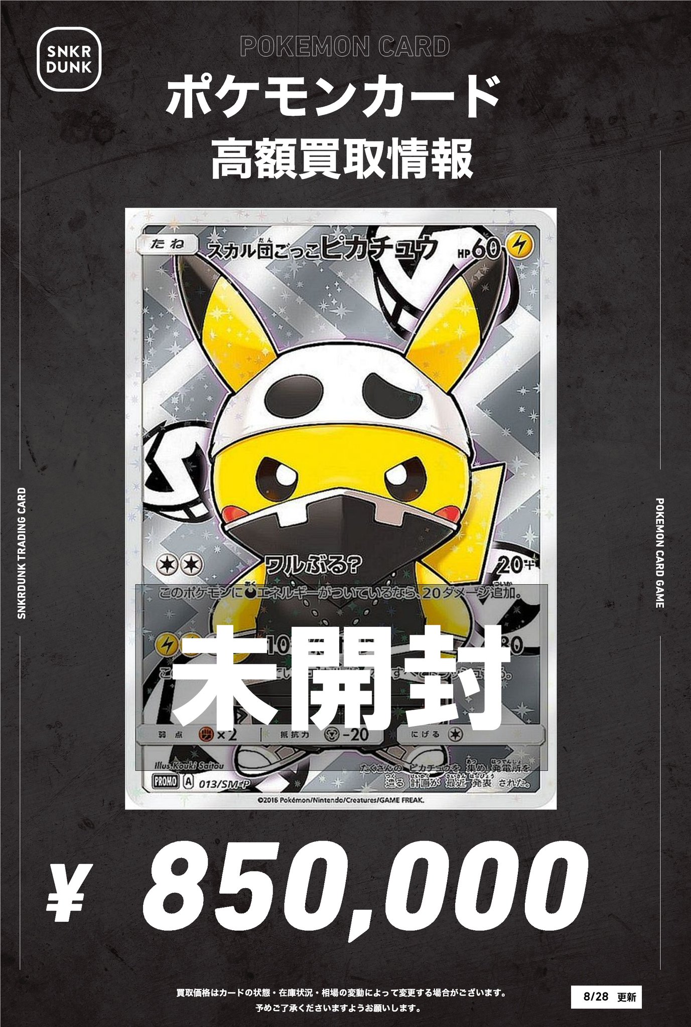 値段提示お願いしますポケモン 状態A】ゼニガメ(Classicキラ)(001/032) [CLK] の通販・買取価格