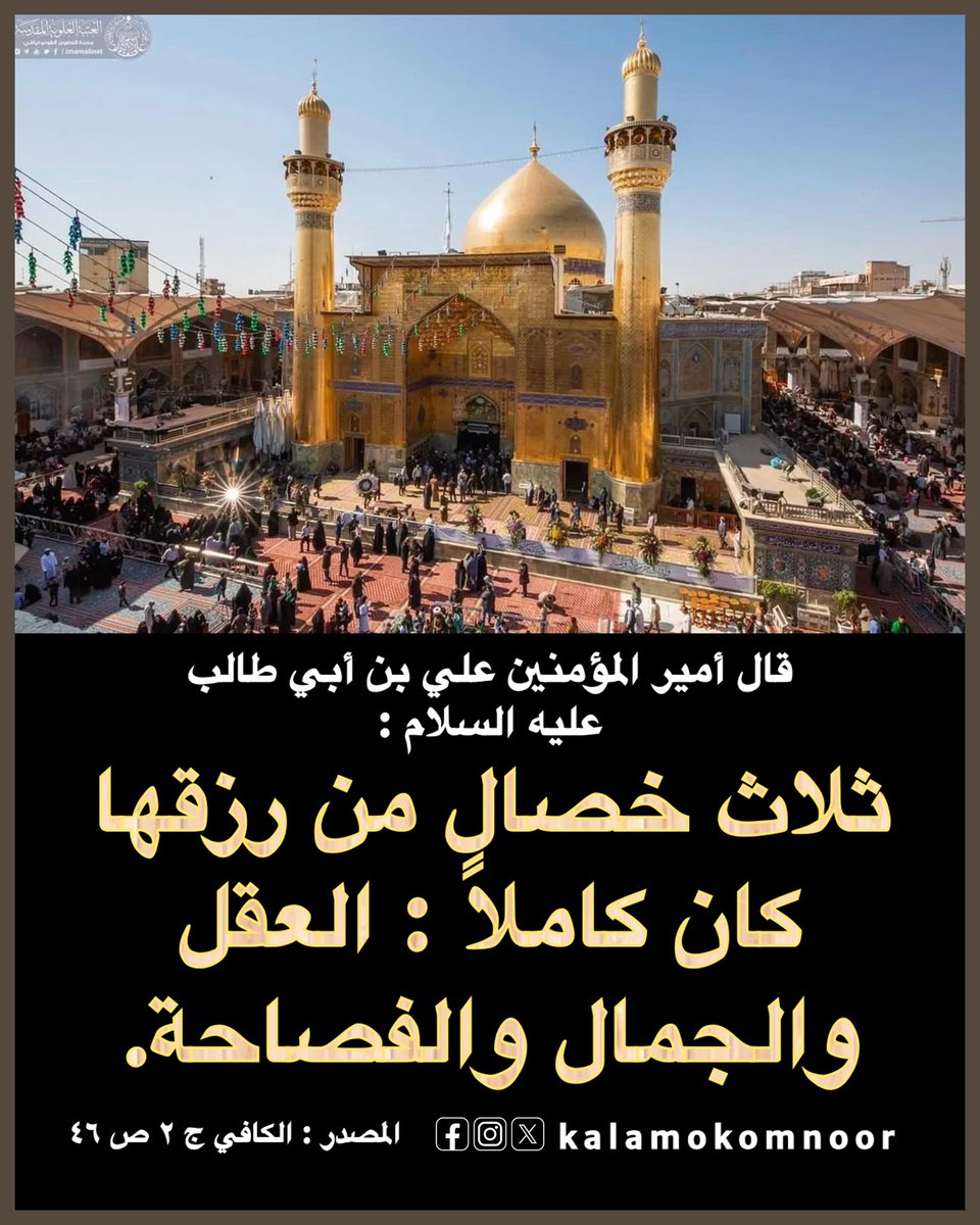 كلامكم نور (@kalamokomnoor) on Twitter photo 