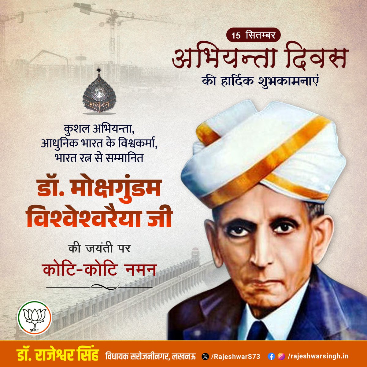 RajeshwarS73's tweet image. On #NationalEngineersDay we salute Bharat Ratna Dr. M. Visvesvaraya - who proved that science + sweat builds nations.

Today India’s engineers shine with marvels:
🌉 New Pamban Bridge – 2.07 km, ₹550 Cr, India’s 1st vertical-lift sea bridge (2025)
🚄 Chenab Arch Bridge – 359 m