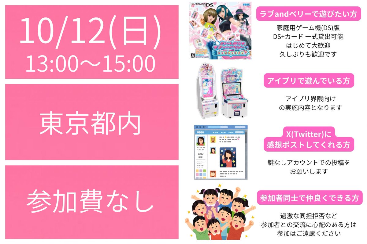 💖開催の日程が確定しました💖
枠少し拡大して余裕できたので参加希望の方はリプorDMください✨完全エントリー制となります🙆‍♀️
