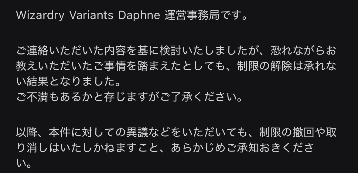 take3go2's tweet photo. @dora_bang @YouTube 理由が課金武器の優良誤認であった事
アップルへ返金申請し認められたこと
アップルへ聞くべきこと
を返信すると下記。
制限解除不可との連絡
結果連絡のみで詳細理由説明がない
理由説明を求めるも現時点連絡無し https://t.co/nL7Tk9BfyN