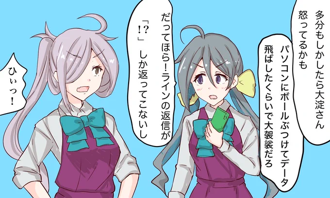 マガジンのヤンキー漫画のやつ
#艦これ 