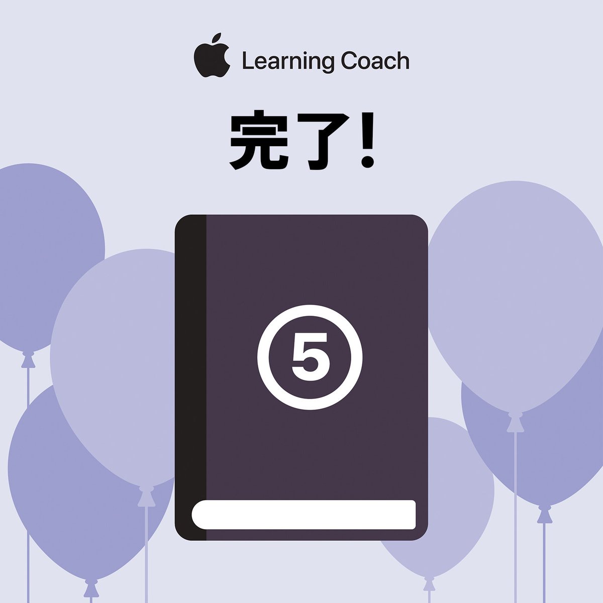 ShinyaOwada's tweet image. これからも自分らしく、理想を追い求めていきたいと思います。

Get creative ✨

#AppleLearningCoach
