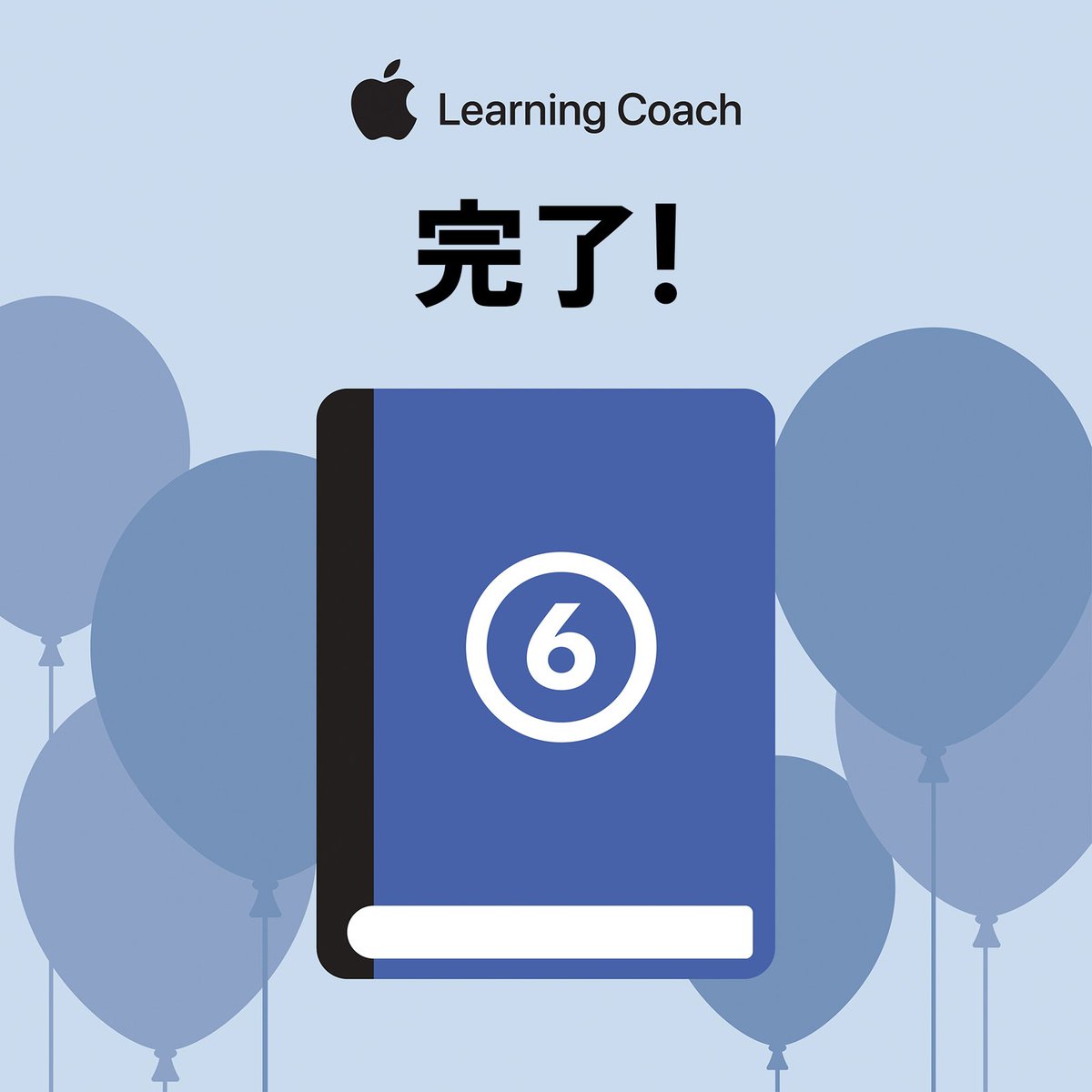 ShinyaOwada's tweet image. これからも自分らしく、理想を追い求めていきたいと思います。

Get creative ✨

#AppleLearningCoach