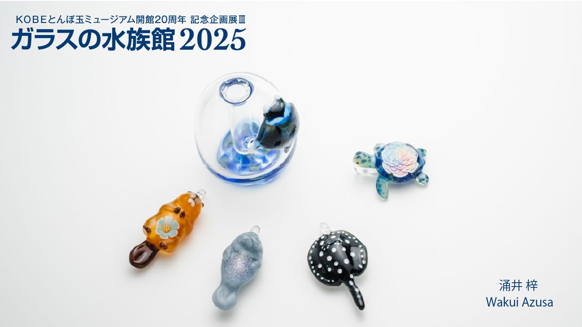 GlassAzu ガラス ネックレス 猫 作家 涌井梓 GlassAzu ガラス