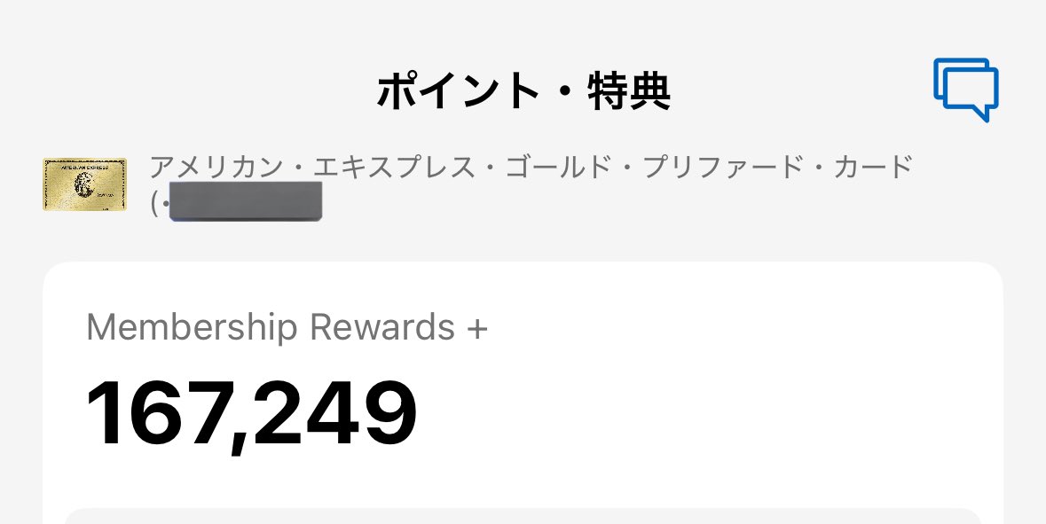 PCtknw127's tweet photo. 【ゆる募】AMEXのポイントの使い道

AMEX非公式アンバサダーの2LDKさんに触発されてカード作ったのはいいけど、ポイント使いづらくないですか🥺
JGC持ちでマイルはJALに寄せてますが、JALマイルへの還元率が悪くて…😭 https://t.co/7UJn0R2UZO