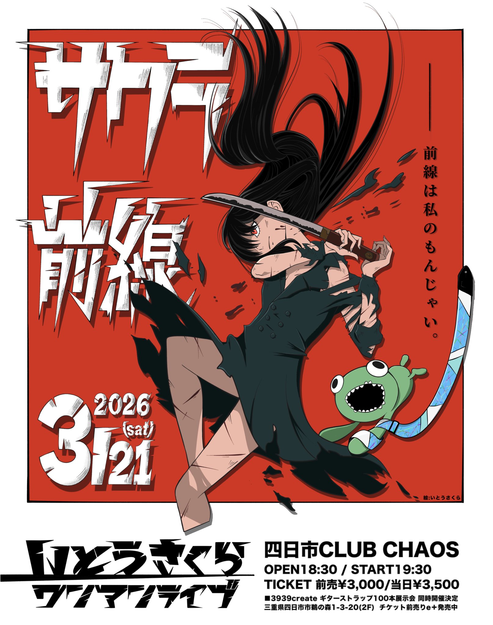 カオス　Chaos 日本びいきなクォーター　能美　クドリャフカ　SP サイン Chaos TCG 日本びいきなクォーター 能美クドリャフカ サイン SP