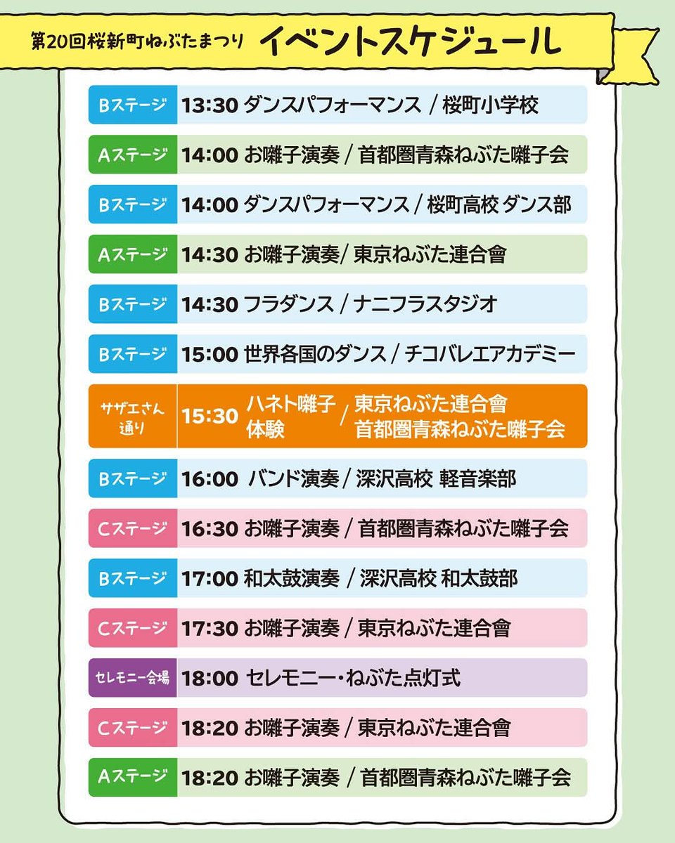 2025年9月20日（土）は駐車場・駐輪場いずれもご利用いただけません