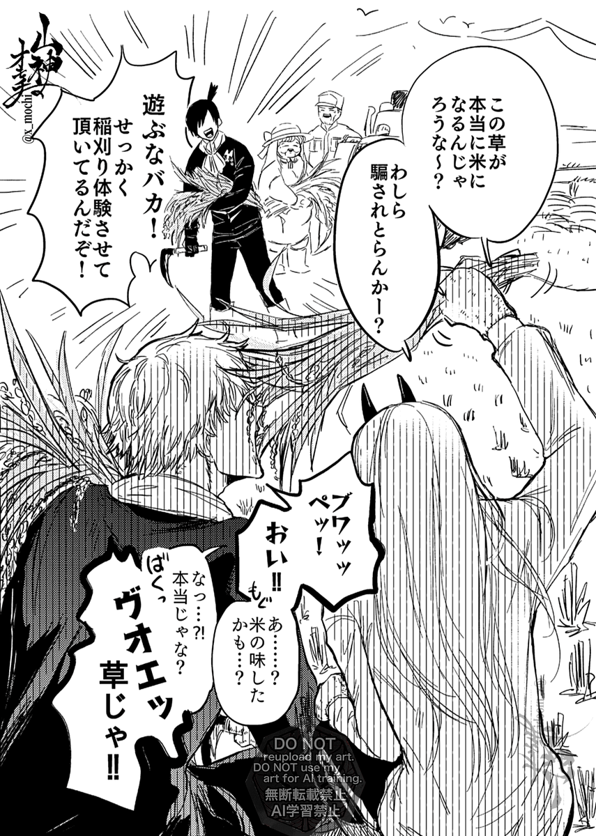🌾🍙新米の季節の早川さん家(再掲)
このメンバーで美味いもの食って欲しすぎる 