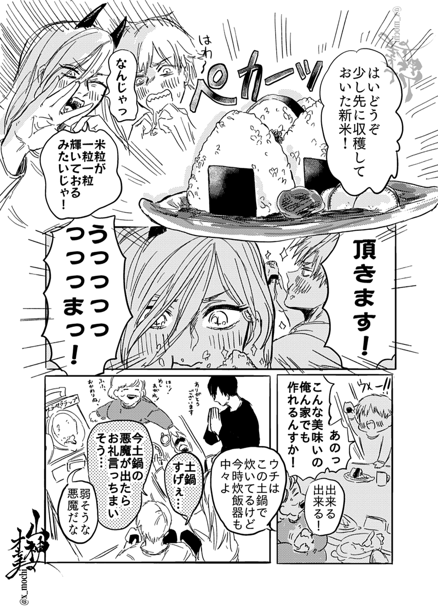 🌾🍙新米の季節の早川さん家(再掲)
このメンバーで美味いもの食って欲しすぎる 