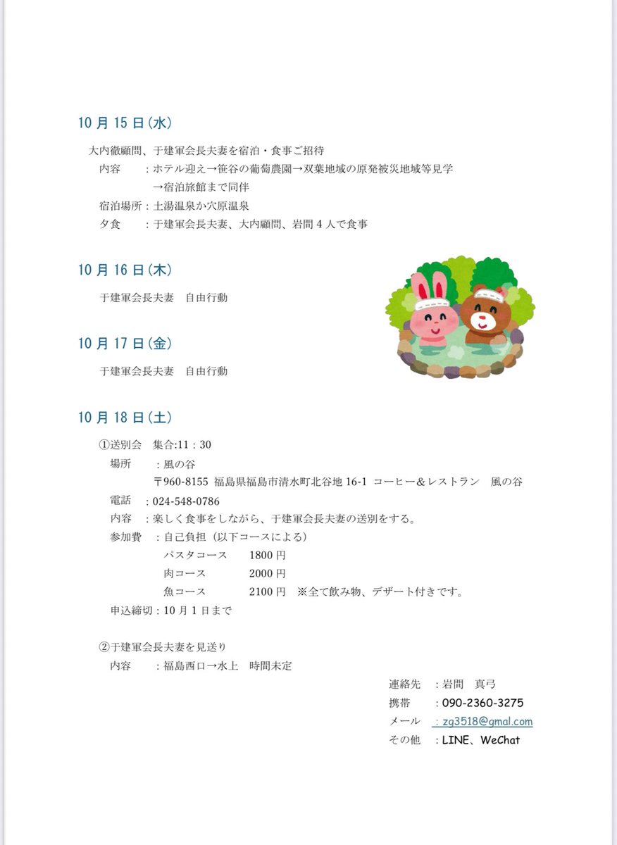 饕餮(とうてつ) (@3bagV) / Posts / X