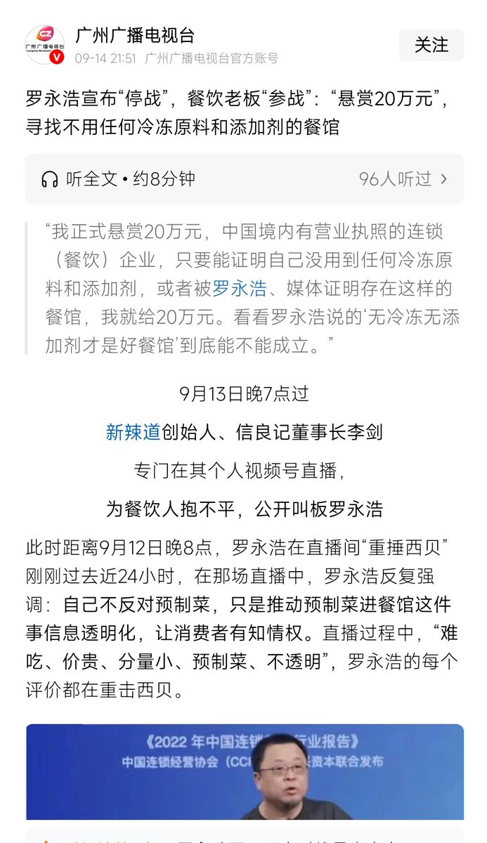 PaiSoftware's tweet image. 这是一个值得警惕的公关事件。