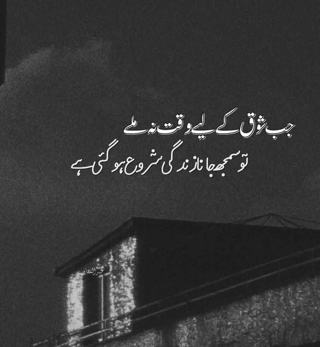 Its_Maryam_01's tweet photo. دنیا کی قیمتی چیز ہے احساس جو آج کل ہر کسی کے پاس نہیں ہوتا ۔۔۔🌸🩷🙌🏻
#goldenlines #poetrycommunity #poetrylovers #quotes https://t.co/qHdU5dgoTW