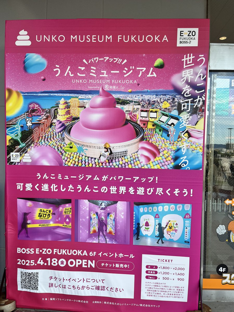 papaiwachan's tweet photo. いまココ\(^o^)/
大盛況✨💩💩💩笑笑
#UNKOMUSEUM https://t.co/ZbjOs7k1RD