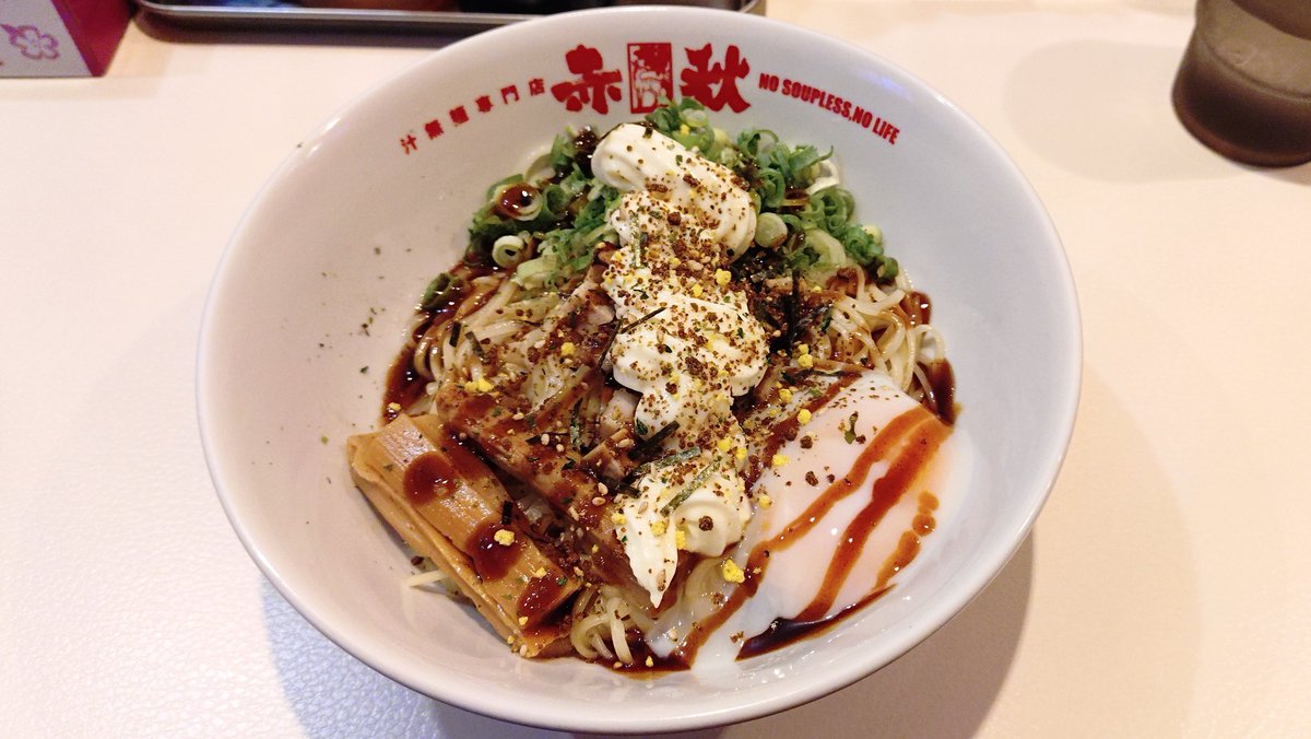 呉市の赤秋さんで朝ラー
肉玉油そば（広の名店ポパイさん風）
脳みそに直接マヨとソースが叩き込まれて鮮やかにキマる
出汁風味が抑えぎみな究極に割り切った味
気さくな店主が大盛り無料を勧めてくる、打ち勝って普通盛り、ご飯を追加して肉玉ライスになった
大満足
今日のノルマを一万歩追加する