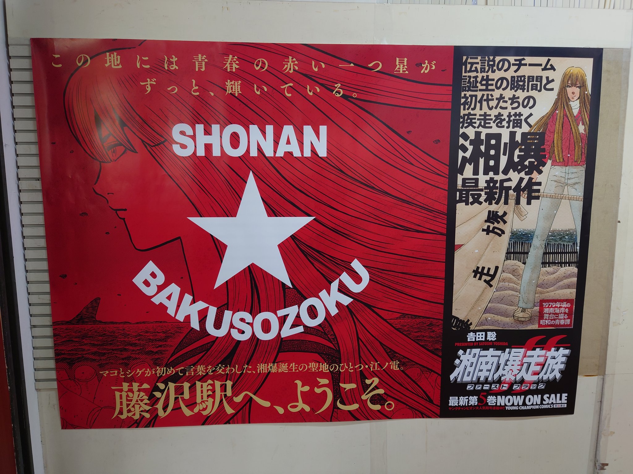 あさひなぐ サイン入りポスター 2323] 菅田俊 直筆サイン入りフォトパネル 「仮面ライダーZX」