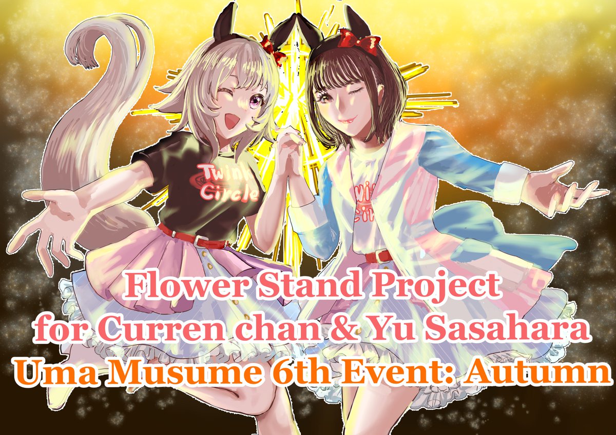カレンチャン様 CurrenChan カレンチャン🥕 - 新✨フォーラの星標🐞のイラスト
