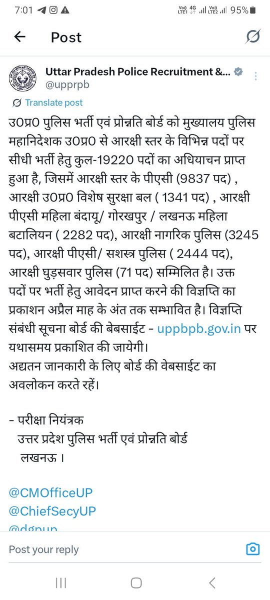 Pradeep22830114's tweet photo. #UP_Constable_Vacancy_2025
27 मार्च को भर्ती बोर्ड ने ट्वीट किया था अप्रैल में पुलिस भर्ती का विज्ञापन ज़ारी होगा पर 4 महीने से ज्यादा समय हो गया अभी तक कांस्टेबल भर्ती का  विज्ञापन ज़ारी नहीं हुआ 
अतः जल्द से जल्द विज्ञापन जारी करने की कृपा करें@upprpb 
@myogiadityanath 
@dgpup https://t.co/97AEldMQwW