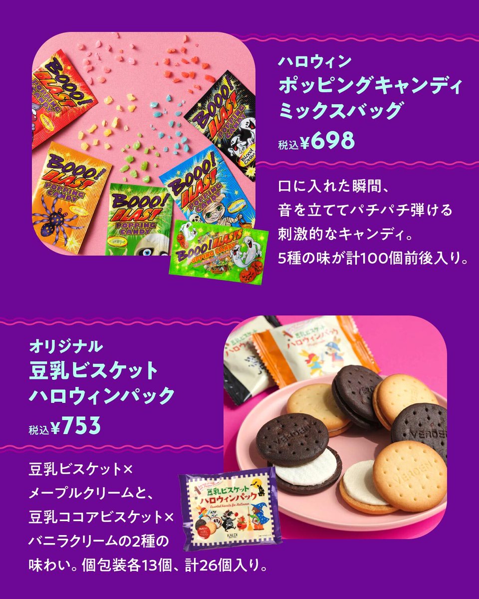 配り菓子にぴったり！個包装のお菓子5選】 大きな目玉のヨーグルト