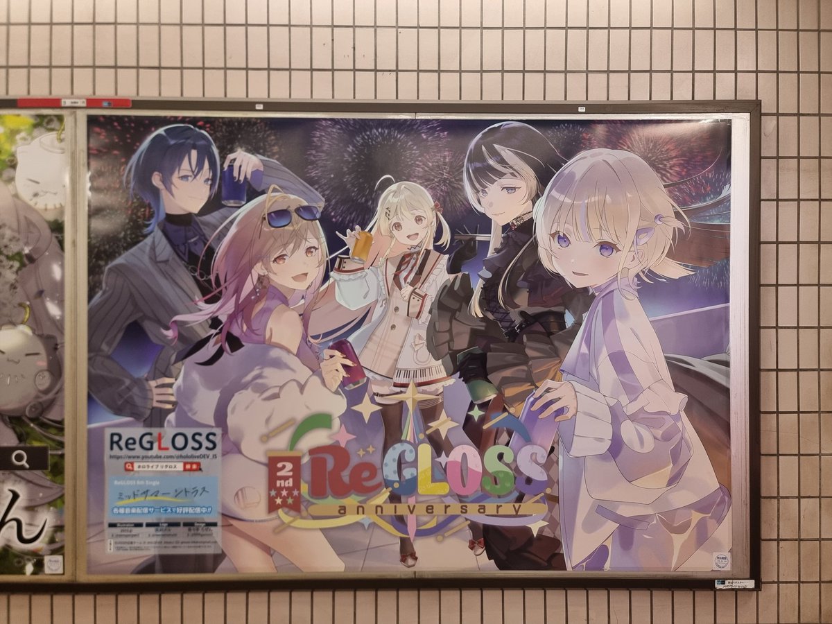 FingerStar7's tweet image. #ReGLOSS2周年
2周年の広告板に訪問しました！