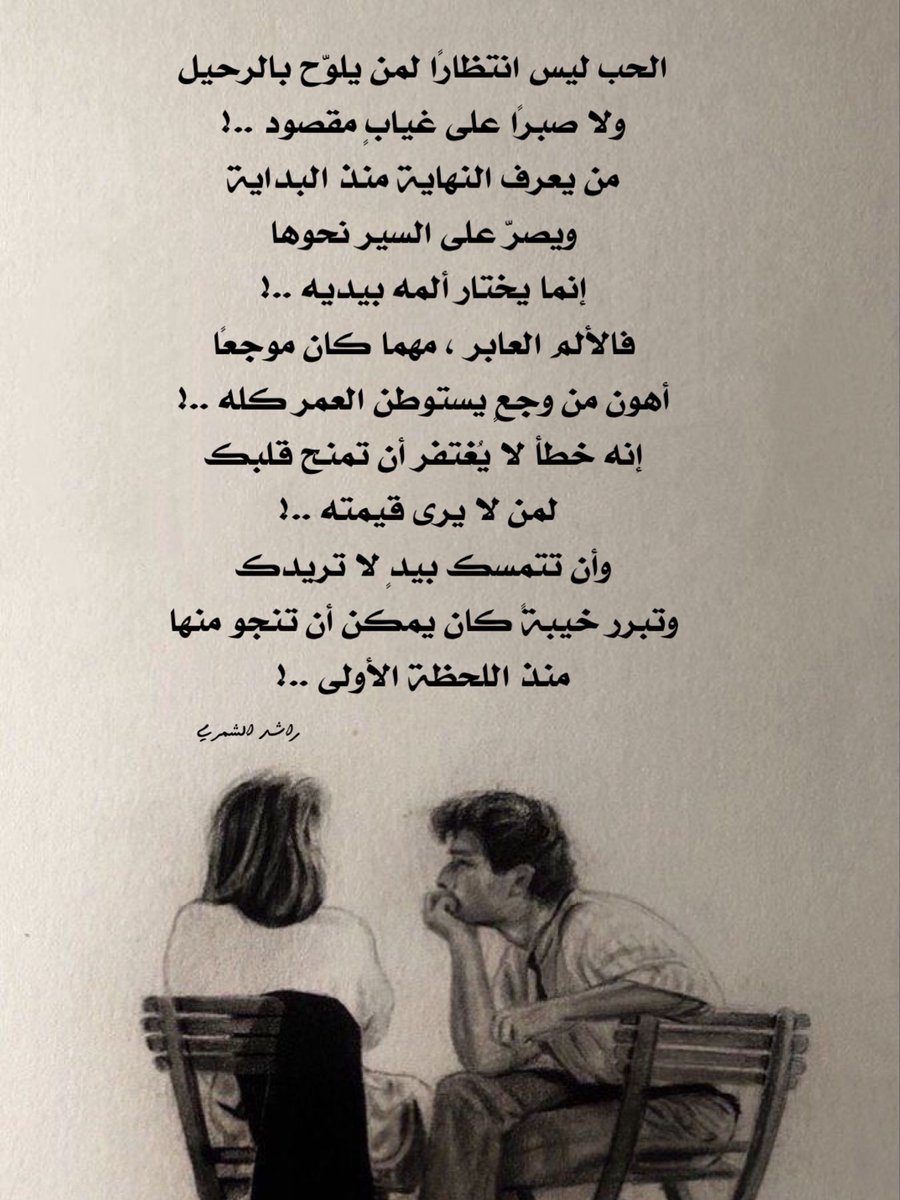 #خواطر_راشد
