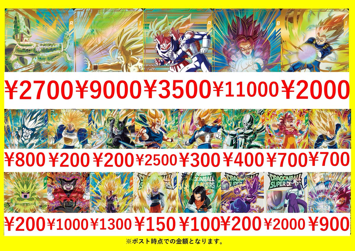 ドラゴンボールスーパーダイバーズ最新弾買取表になります！ SDV5-055