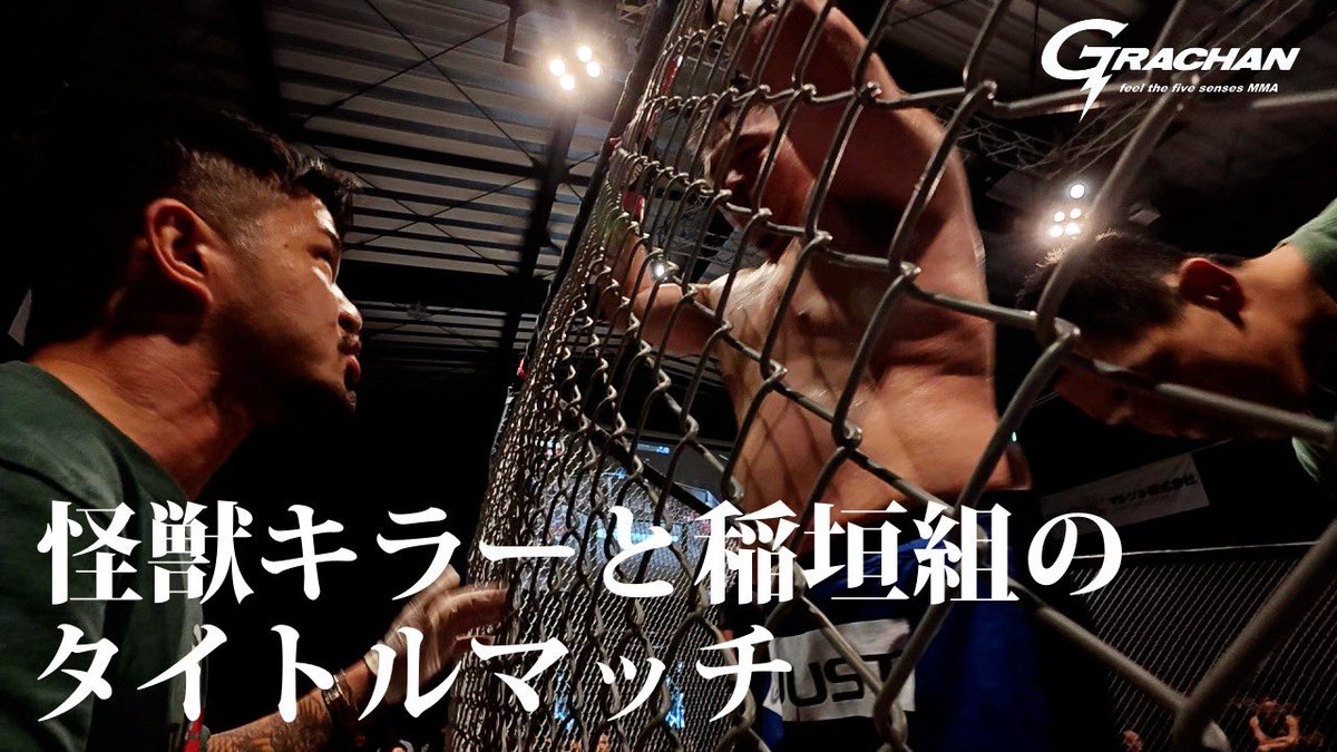 kaijukiller_ch's tweet image. 新作公開です。

@kaijukiller55 

GRACHAN77 怪獣キラーのヘビー級タイトルマッチ
youtu.be/TtLeTAM1NEs