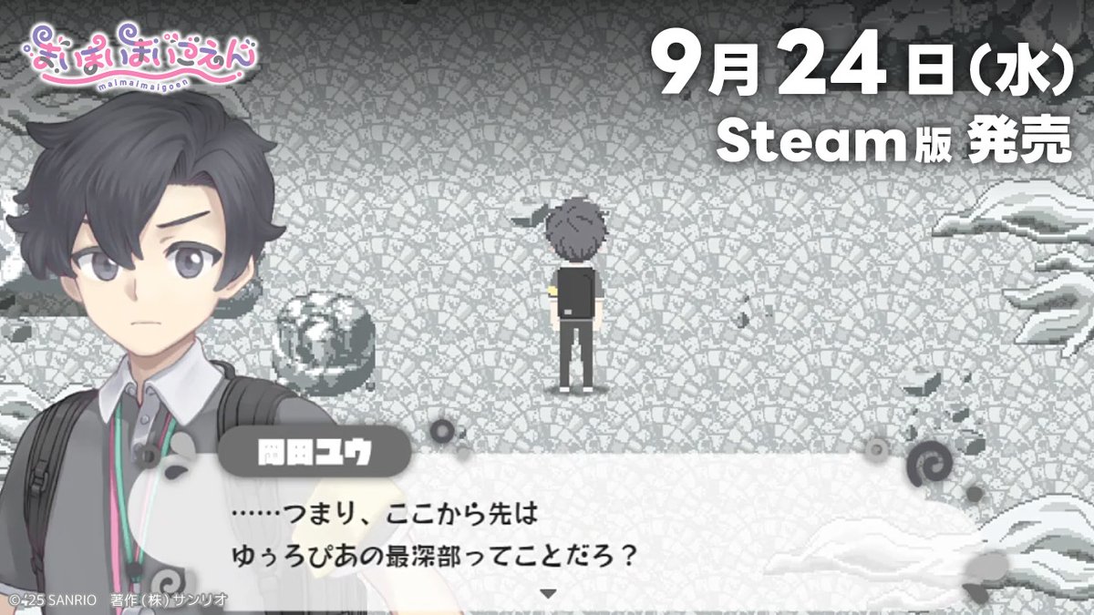 🎡 ゆぅろぴあって、何だったの？🎡

無料版では描ききれなかった秘密が、ついに明らかに✨

Steam版では、ゆぅろぴあの真髄に迫る追加エピソードを収録。
さあ、最後のアトラクションがはじまるーー🎡

#まいまいまいごえん

▼Steamストア▼
store.steampowered.com/app/1951150