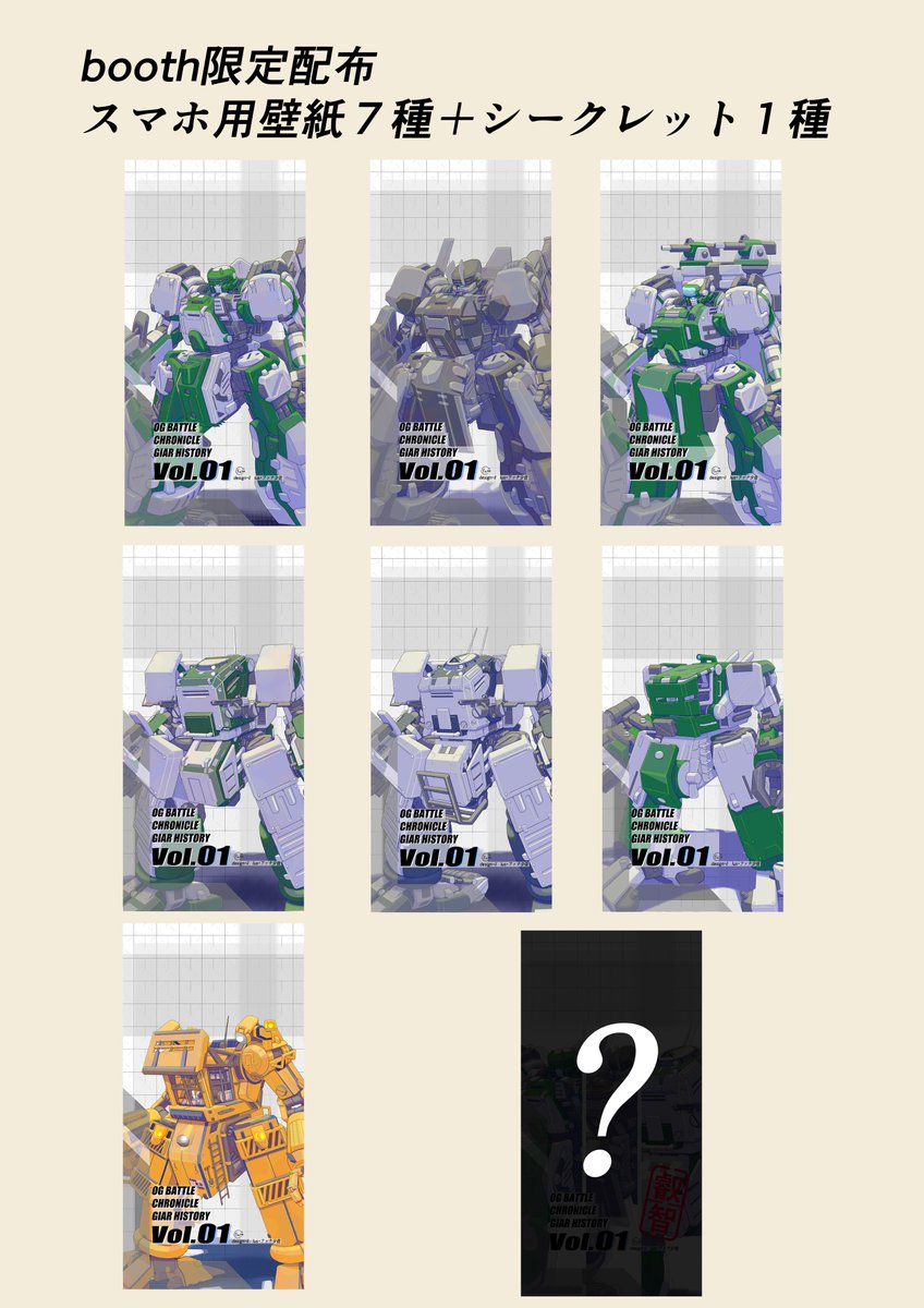 FANA37150837's tweet photo. お誘い
ギア・ヒストリー イラスト設定集Vol01(OG戦記)50P
付録:booth限定スマホ用壁紙7種とシークレット1種
booth様にて1ヶ月限定で販売させていただきます!
その後kindleにて再販させていただく予定です。
https://t.co/t1bsA3HtJU #booth_pm
#ロボット #メカ #meche https://t.co/bAVJxM9VZb