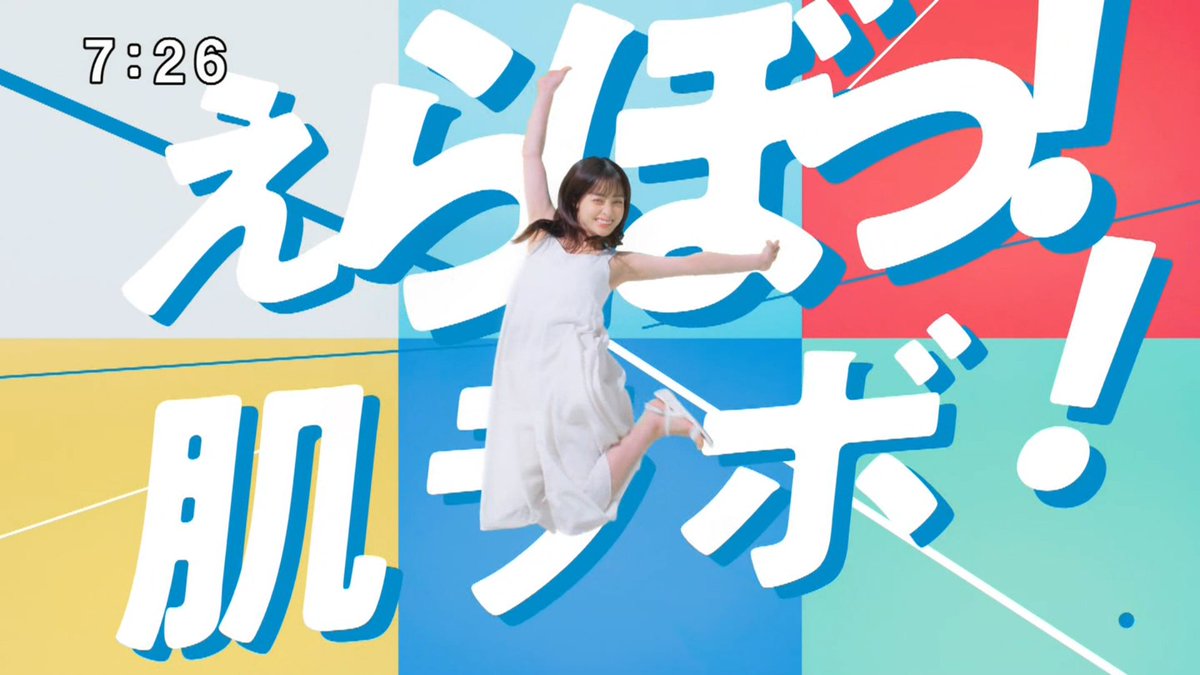 肌ラボCM 環奈ちゃん可愛い❤️ #橋本環奈