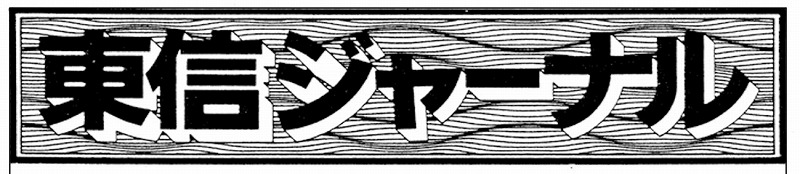 上田市の信州クラーク高等学院が20日に「オープンキャンパス」！
　★「学校説明会」（10月４日）申し込み受付中
🏫⇒ tjournal.co.jp/?p=31401

　　　　　　　　　　　　　長野県　上田市

#上田市
#長野県
#オープンキャンパス
#信州クラーク高等学院
#学校説明会