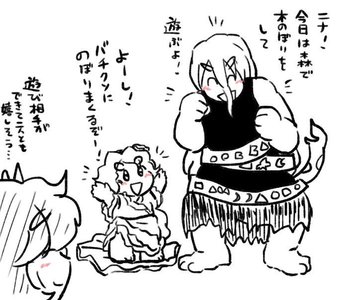 ユイマンがニナの面倒を見ることになってから半年。 