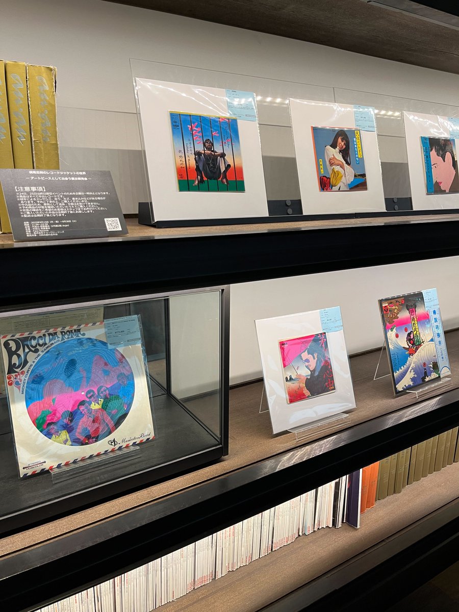 横尾忠則のレコードジャケットの世界 ― アートピースとして出会う展示