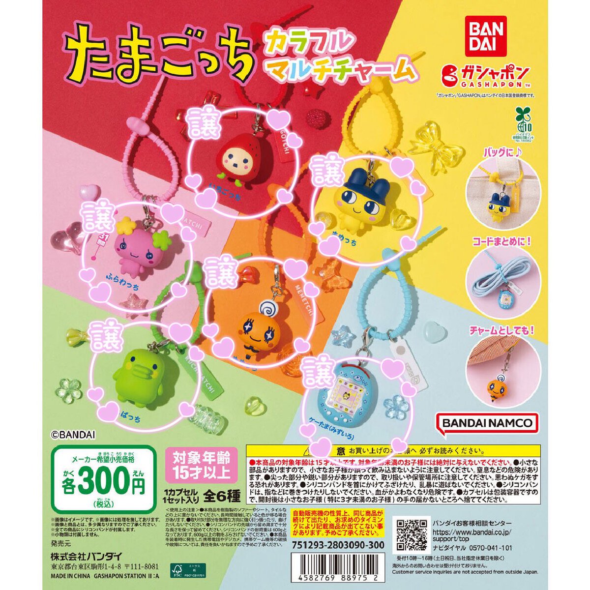 おもち🍬取引垢 tweet media