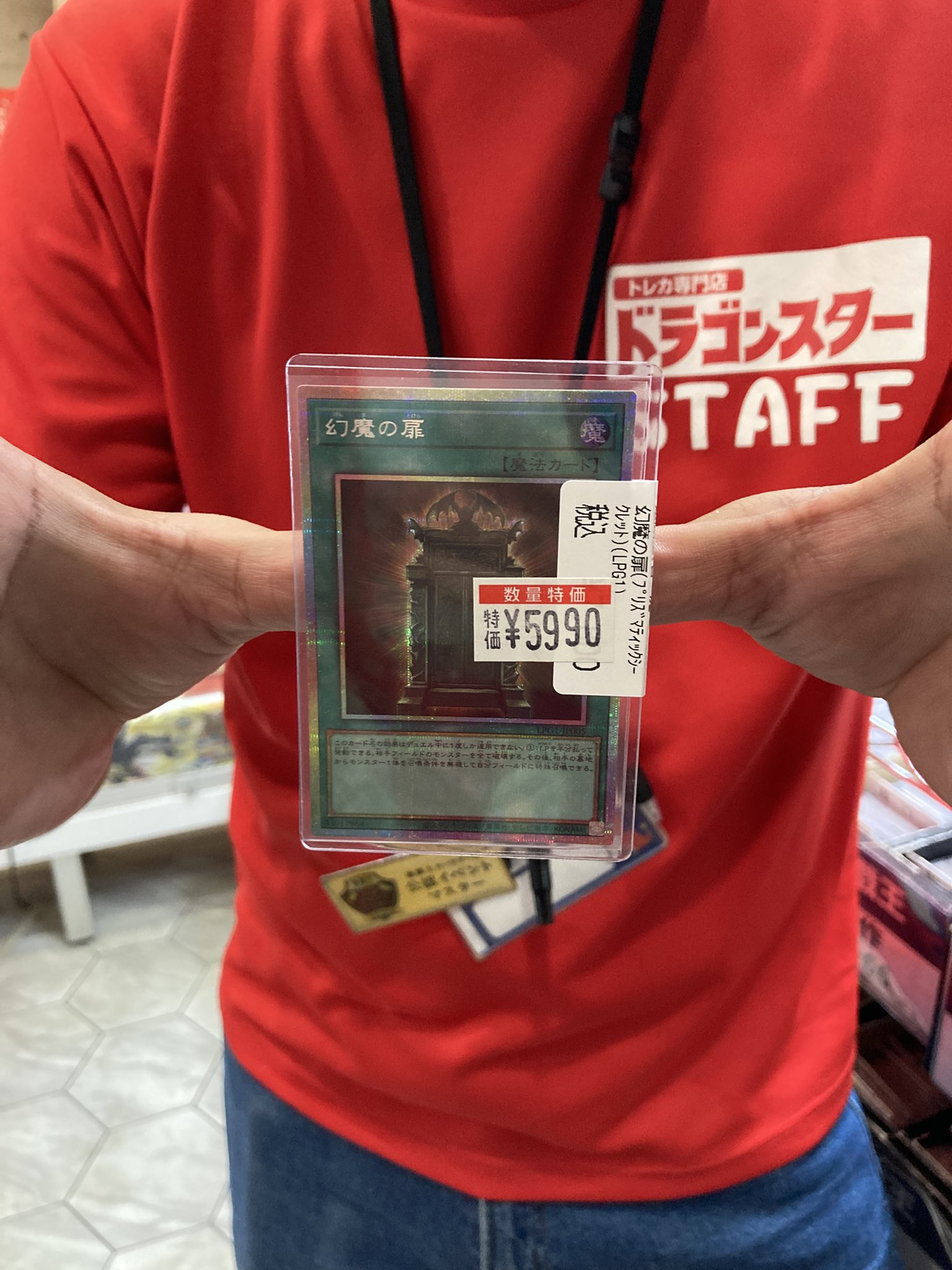 幻魔の扉 プリシク