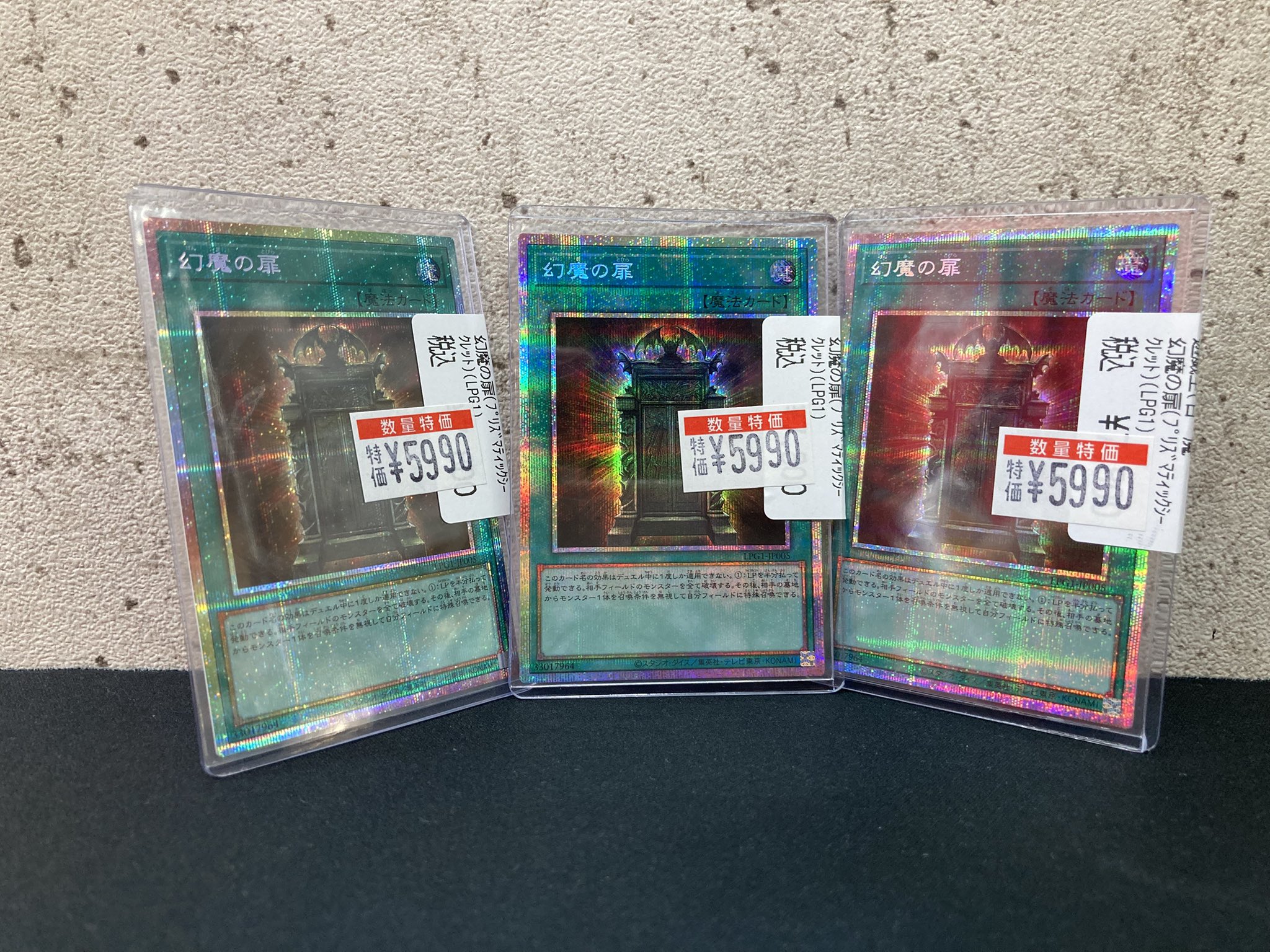 幻魔の扉 プリシク 幻魔の扉【プリズマティックシークレット