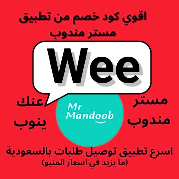 ALklw2d's tweet image. @◐💐@@كود▬خصم◐هنقر ستيشن◐ 
          
 (  مرسول ) جاهز ▬كوبون ذا شفز 

وبالعافيه 💌 🌝 Wee 🌝 free 🌝
#INDvsPAK 
#Emmys