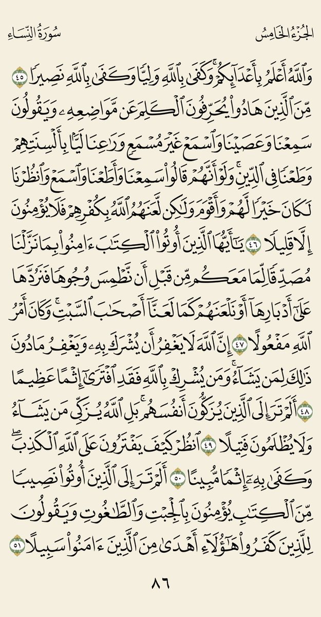#صفحة_من_القرآن_الكريم🌹