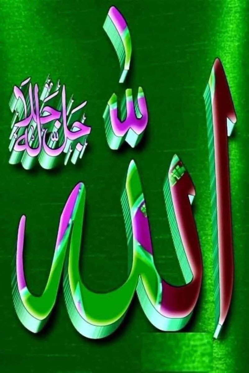 ﷽
السلام علیکم ورحمتہ اللہ وبرکاتہ

#خاتم_النبیین_محمدﷺ🌹
#درود_وسلام ❣️
 
دعا ہے اللہ رب العزت آپ کو دونوں جہانوں میں عزت عطا فرمائے اور اپنے سوا کسی کا محتاج نہ کرے آمین

❣️☘️❣️

صَلِّ عَلٰۤی سَیِّدِنَامُحَمَّدٍ کَمَایَنۡۢبَغِیۡ الصَّلٰوۃُ عَلَیۡہِ٭