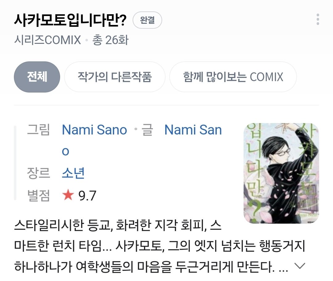 누가 오타쿠 아니랄까봐 ㅋㅋㅋㅋ