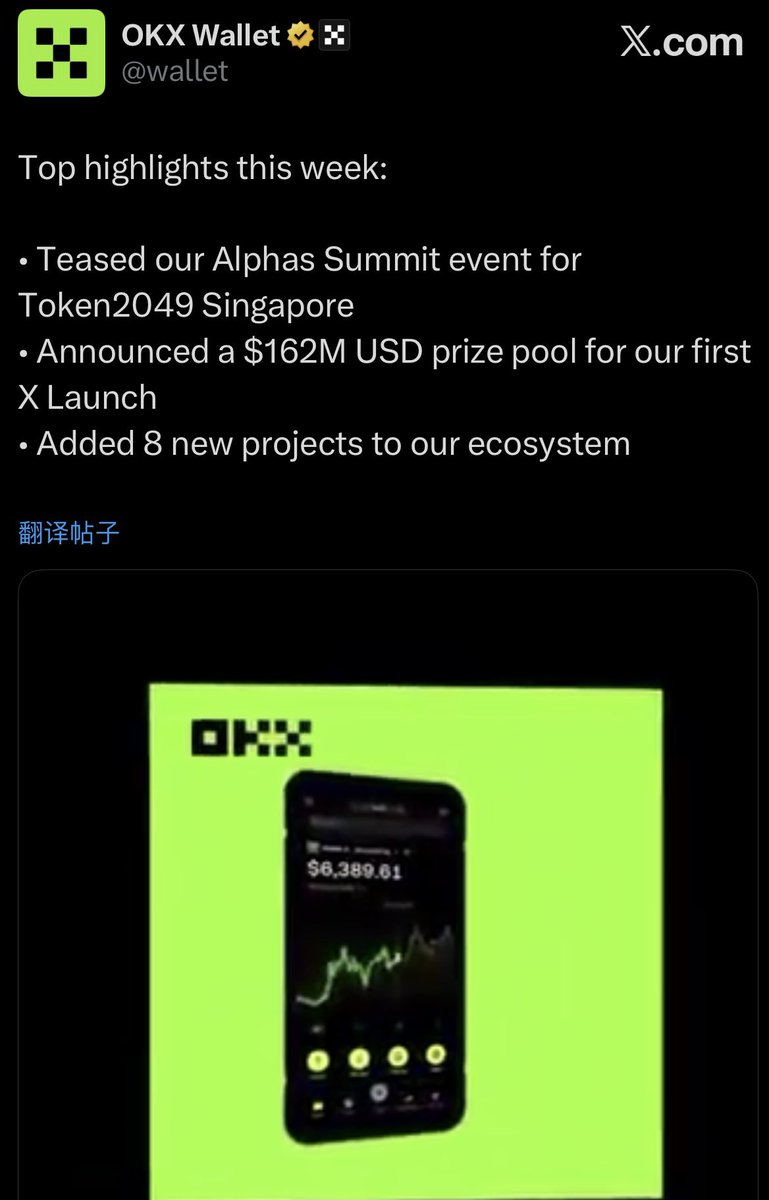 OKX wallet本周重点： 🔥为Token2049 新加坡峰会预告🔥宣布首次X Launch 的奖金池为1.62 亿美元🔥生态系统新增了8  个项目！ 充沛的资金，大量优质的项目！ OKX boost活动奖励接下来一期又一期的大毛空投