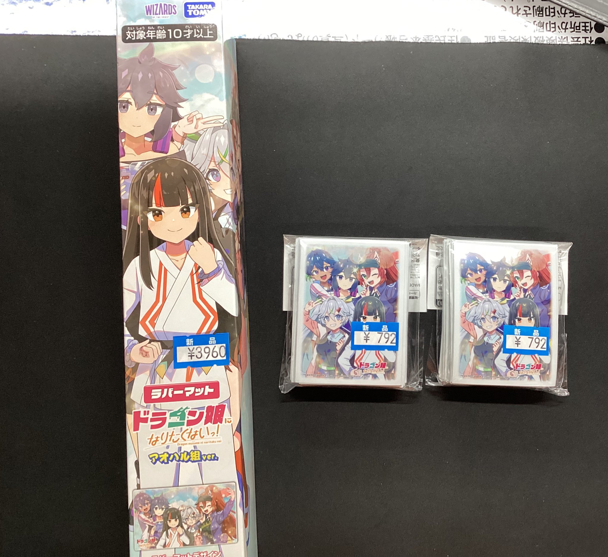 デュエルマスターズ ラバーマット スリーブ ドラゴン娘 デュエル・マスターズ ラバーマット ドラゴン娘になりたくないっ
