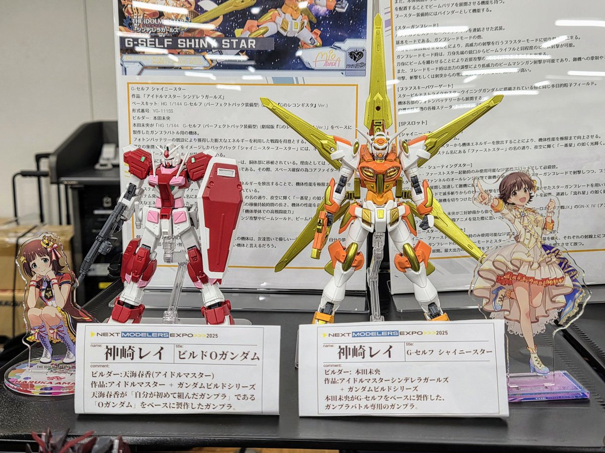 Kanzaki_Rei0408's tweet photo. 東京都立産業貿易センター 台東館にて開催の #ネクスポ25 に、サークル「#AltiR」のメンバーとして参加しています!
私からは本田未央専用G-セルフシャイニースターと天海春香専用ビルドOガンダム、姫崎莉波専用ベアッガイIIIを展示!
是非お越しください!! https://t.co/aFgxQiKTxP