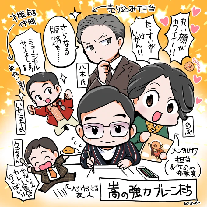 嵩を支える強火担たち🔥🥯✨
 #朝ドラあんぱん #あんぱん絵 